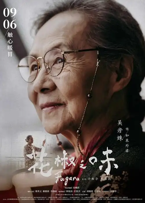策驰机甲 动漫
